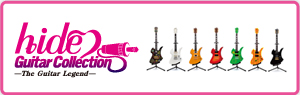 hide Guitar Collection