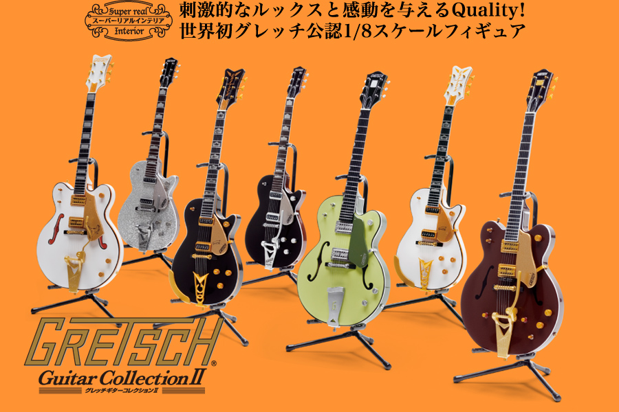 GRETSCH Guitar Collection II｜グレッチギターコレクションII